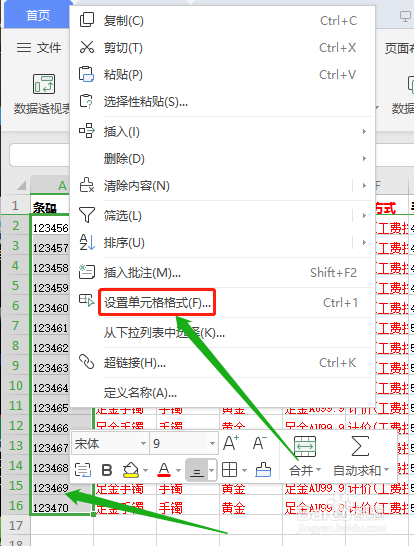 怎么把数字前面加固定加0