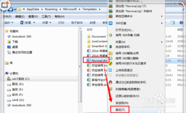 怎样解决“Microsoft word已停止工作”