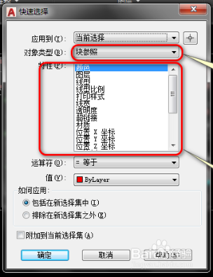 AUTOCAD中，如何快速统计与选择各类内容？