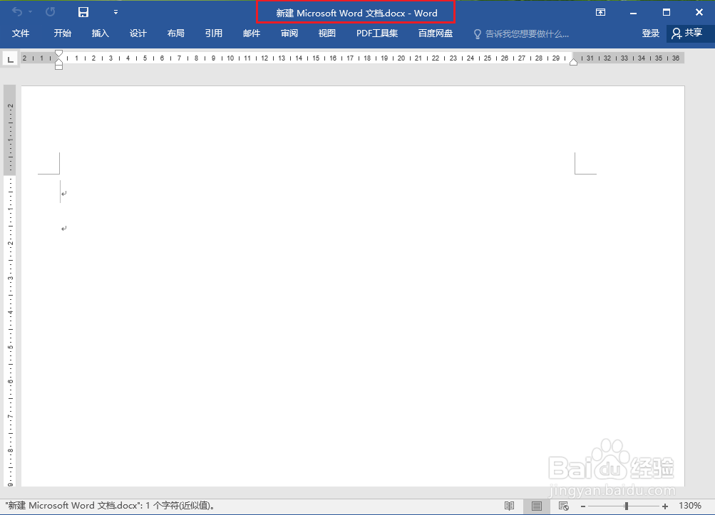 如何将Word 设置默认打开文档