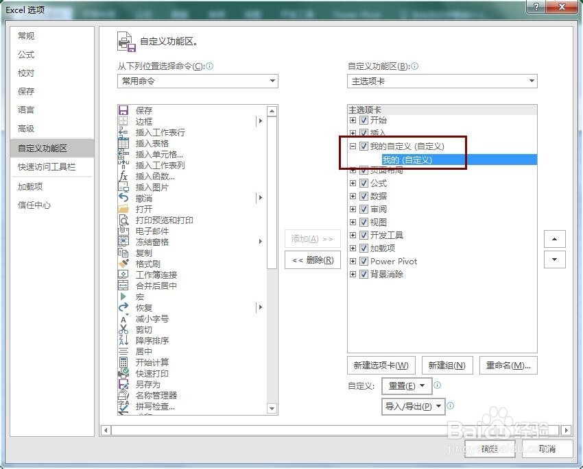 多个工作簿合并 添加“比较和合并工作簿”功能