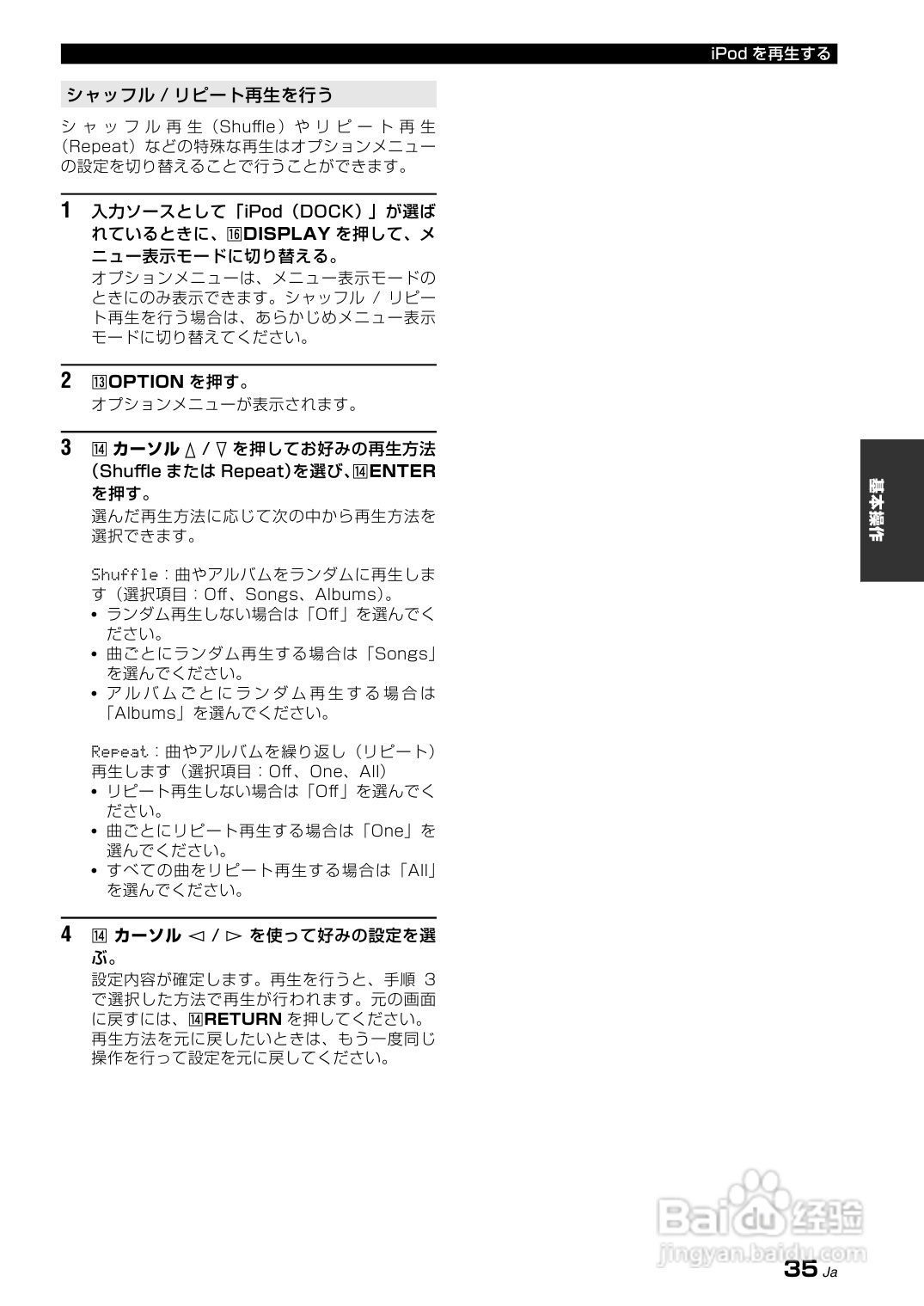 YAMAHA AX-V465功放说明书:[2]