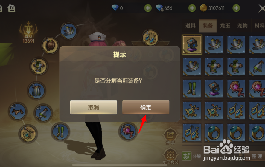 龙之谷2蜘蛛丝碎片怎么获得