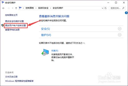 Win10怎么关闭UAC控制?win10关闭uac方法