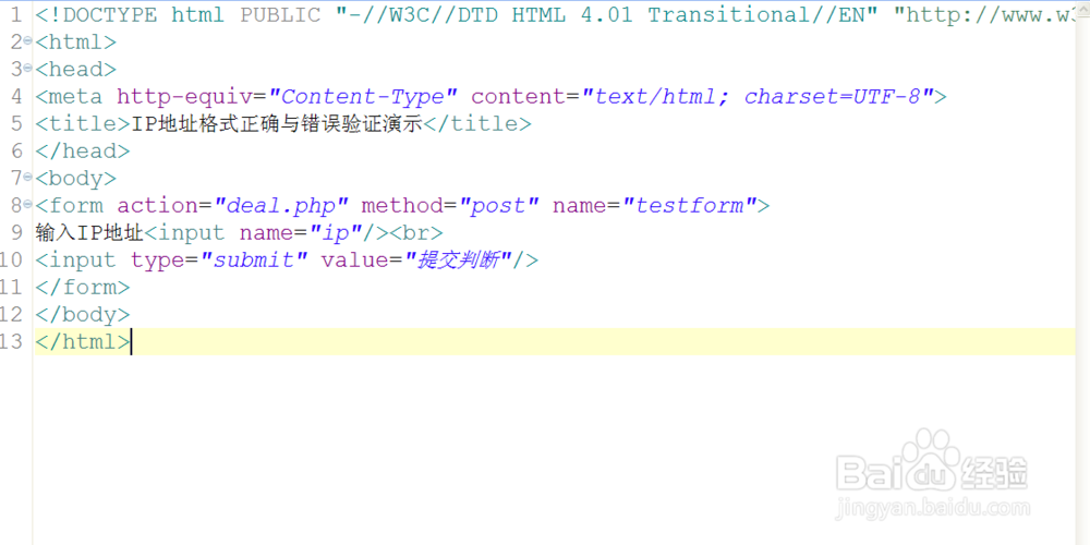 php判断IP地址格式是否正确
