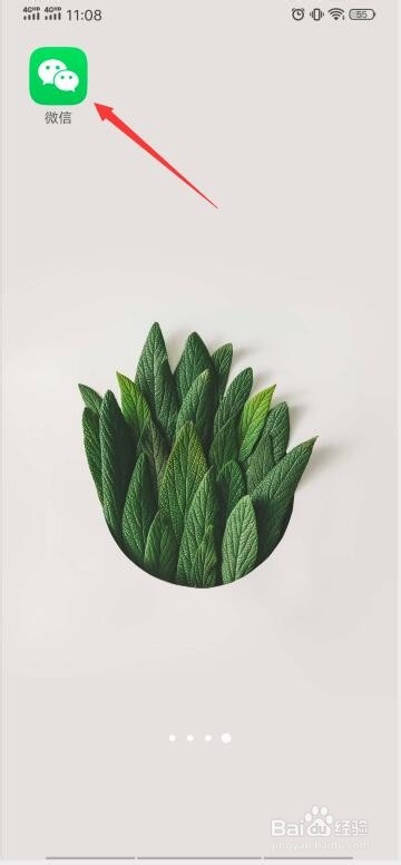 手机微信如何换头像？