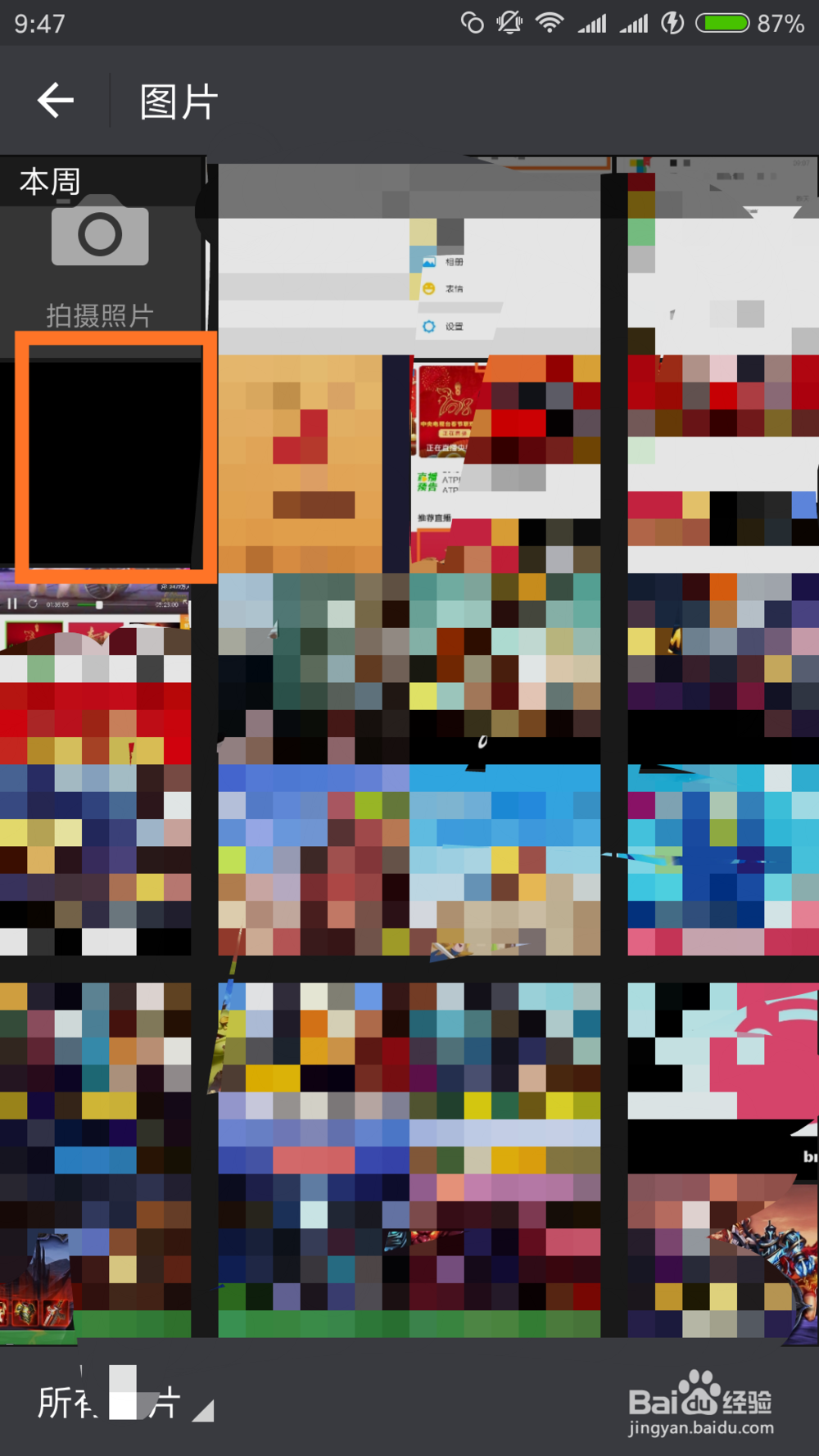 微信如何把头像编程透明的