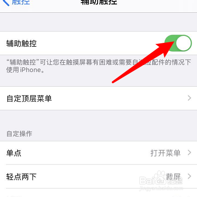 iphone圆点怎么弄出来