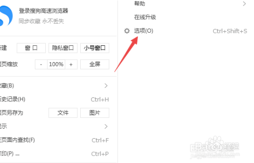 如何启用搜狗浏览器快捷键