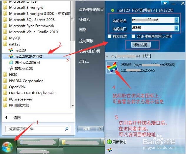 minecraft花生壳开服!