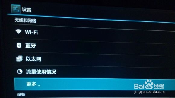 怎样把小米盒子变成无线路由器