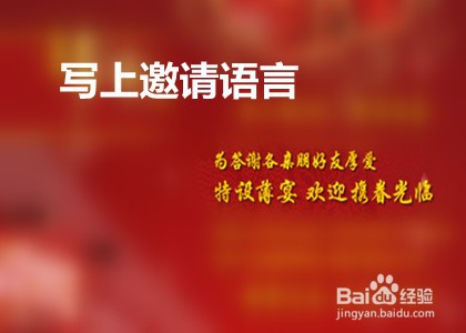 怎么在朋友圈简单通知办满月酒事宜？