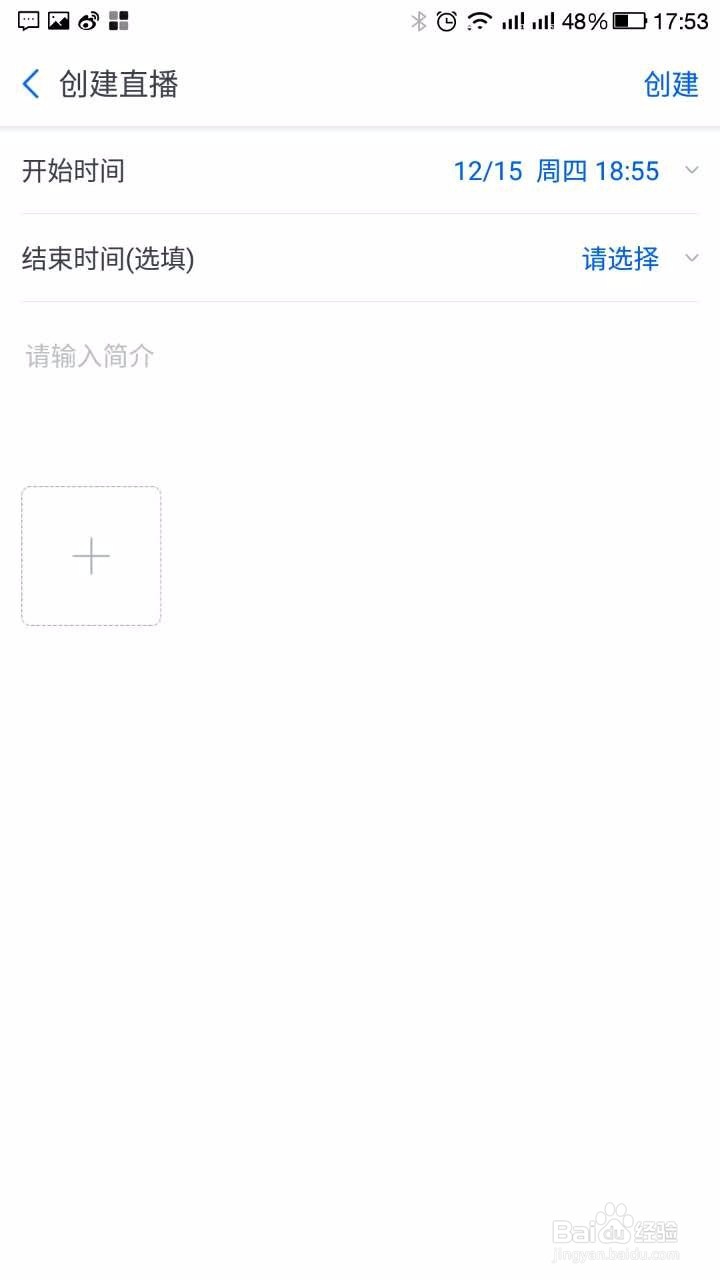 医联APP怎么发直播