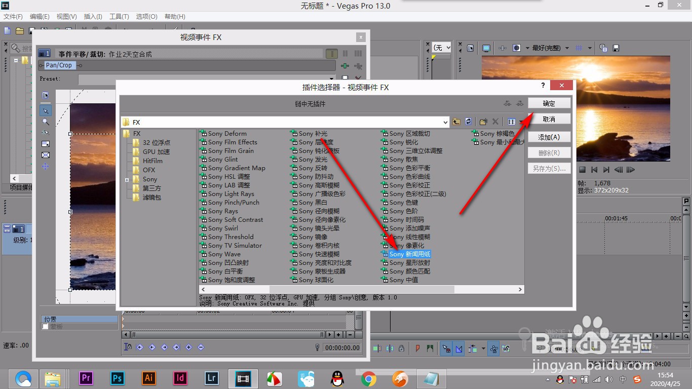 vegas如何将画面变为像素小圆点？