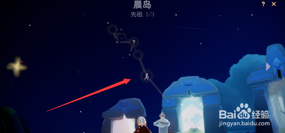 光遇怎么和先祖兑换东西