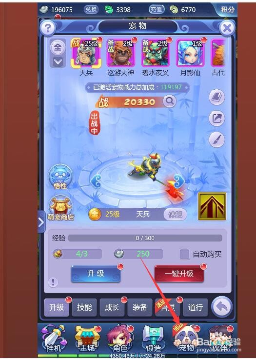 梦幻西游网页版怎么提升战力