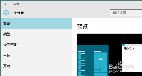 win10任务栏透明怎么设置