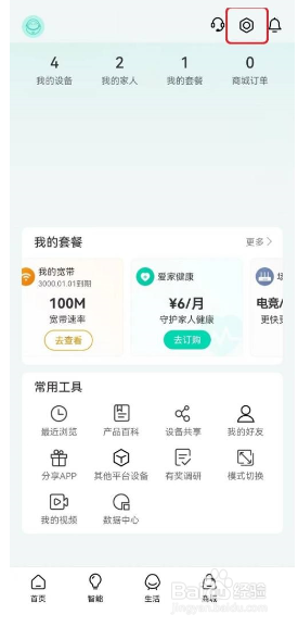 和家亲用户协议在哪里查看