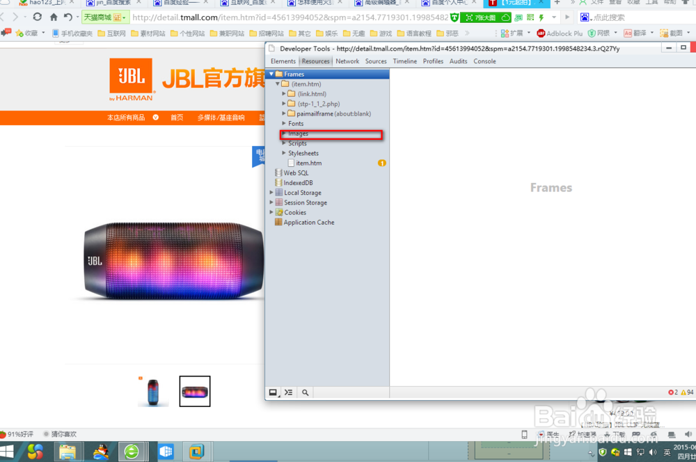 如何用360浏览器提取你想要的图片