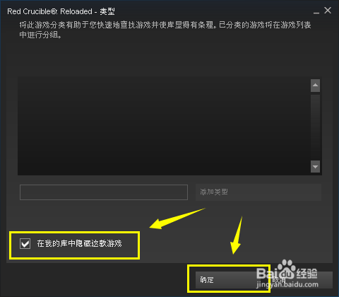 steam怎么隐藏下载的游戏