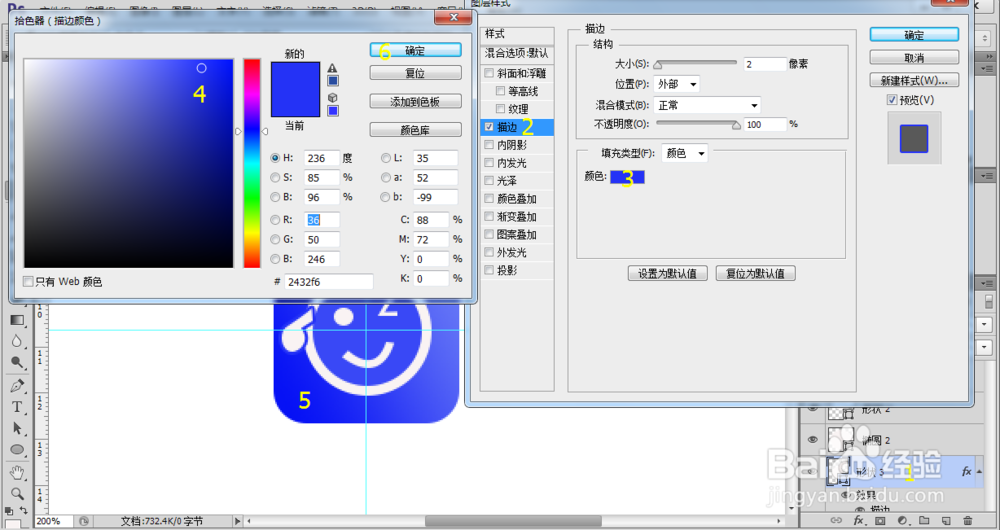 教大家如何用ps制作“智慧青岛”图标