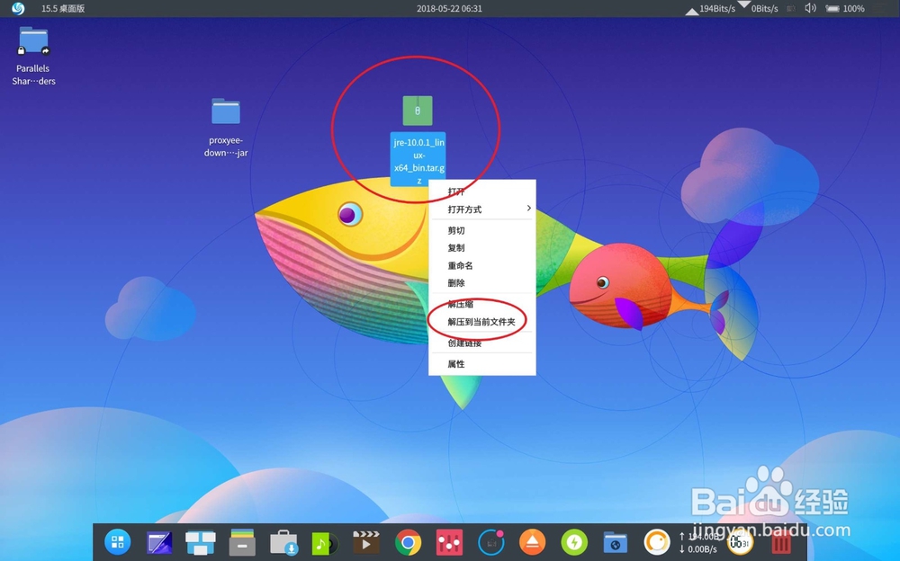 Linux如何下载百度网盘大文件教程