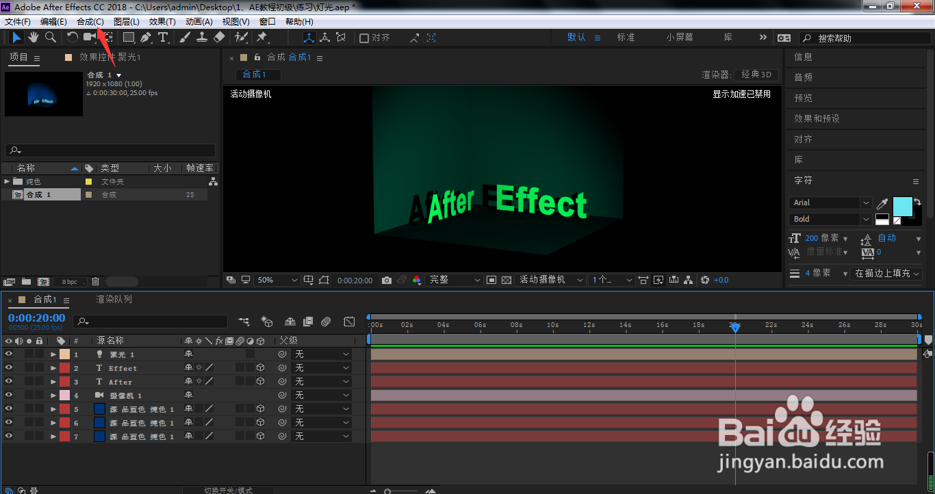 AE合成怎样导出视频？介绍3种方法