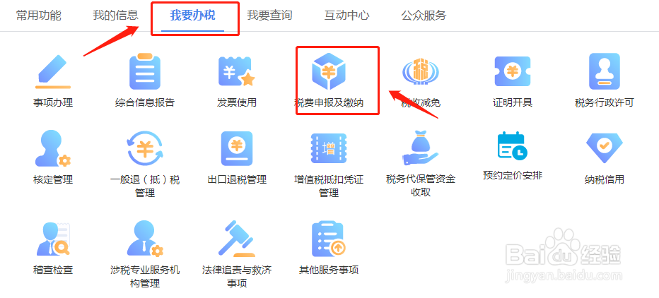 残保金怎么申报