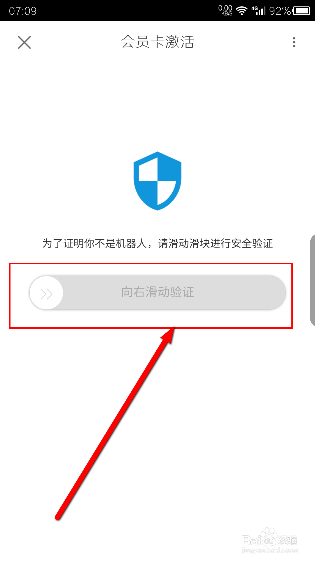 优酷视频如何激活会员卡