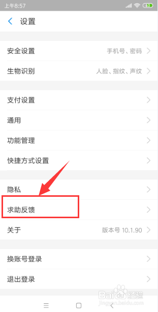 如何向支付宝提出意见反馈