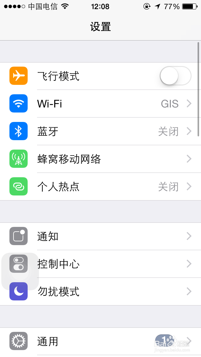 iPhone6s怎么调节字体大小