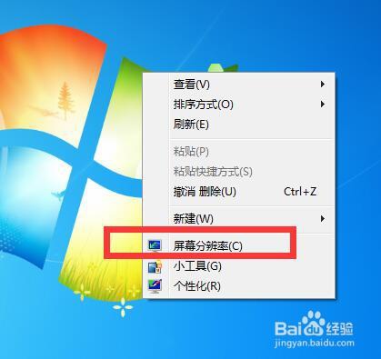 WIN7多屏显示切换,多屏幕显示方法
