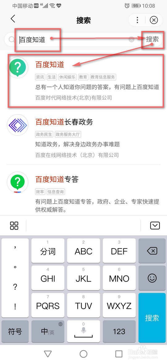 删除百度知道的提问与回答