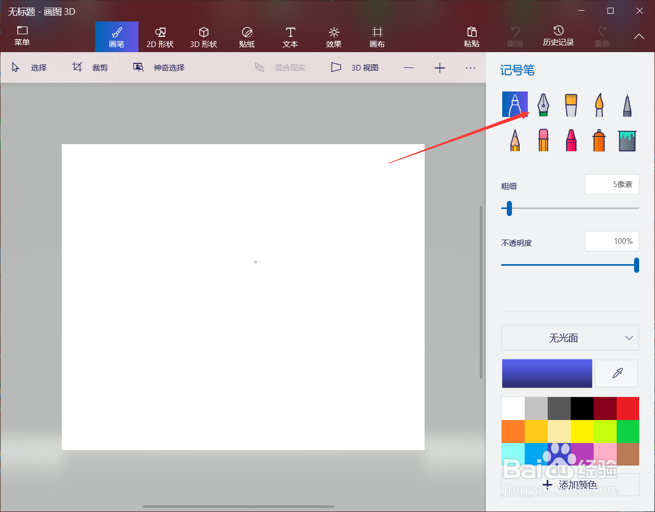 画图3D怎么画老人?