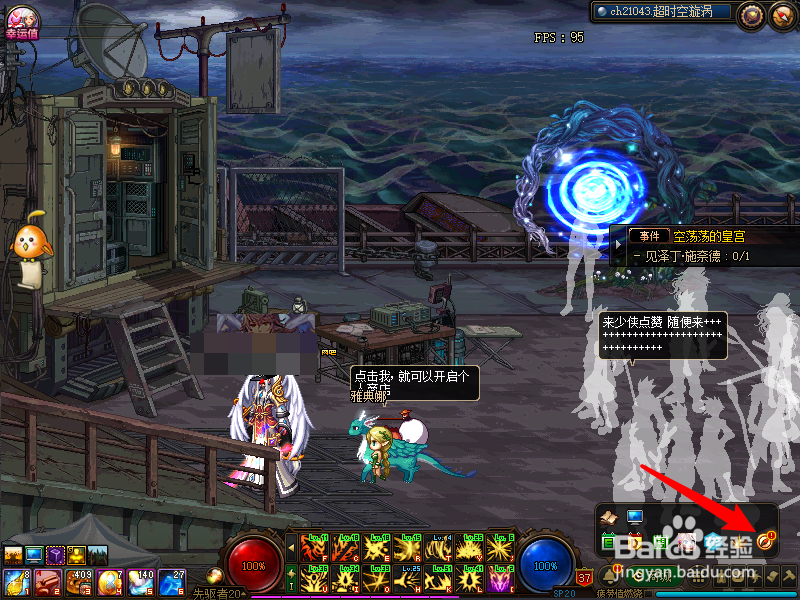 dnf战令社交怎么完成