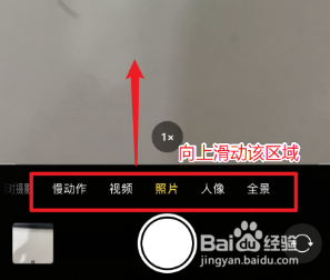 iPhone11怎么调整拍照的尺寸比例