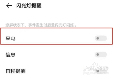 vivos15pro在哪里可以开启来电闪光灯功能
