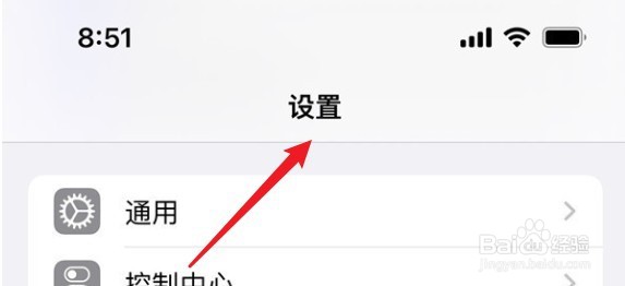 苹果14plus如何查看wifi密码