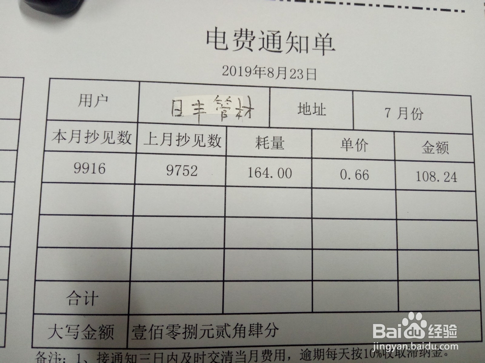 怎么解决打印错误的问题？