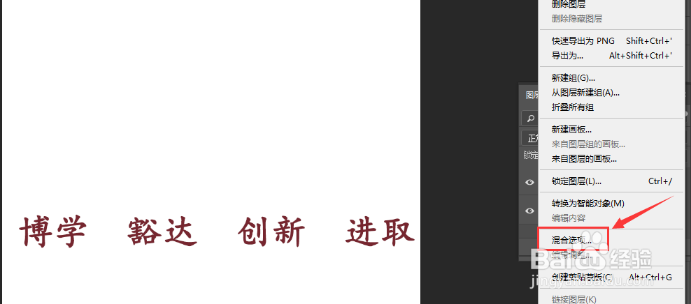 PS如何对文字或图像加上光影效果