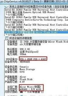 U盘打不开是怎么回事 如何修复