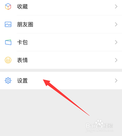 微信提示音在哪里可以更换