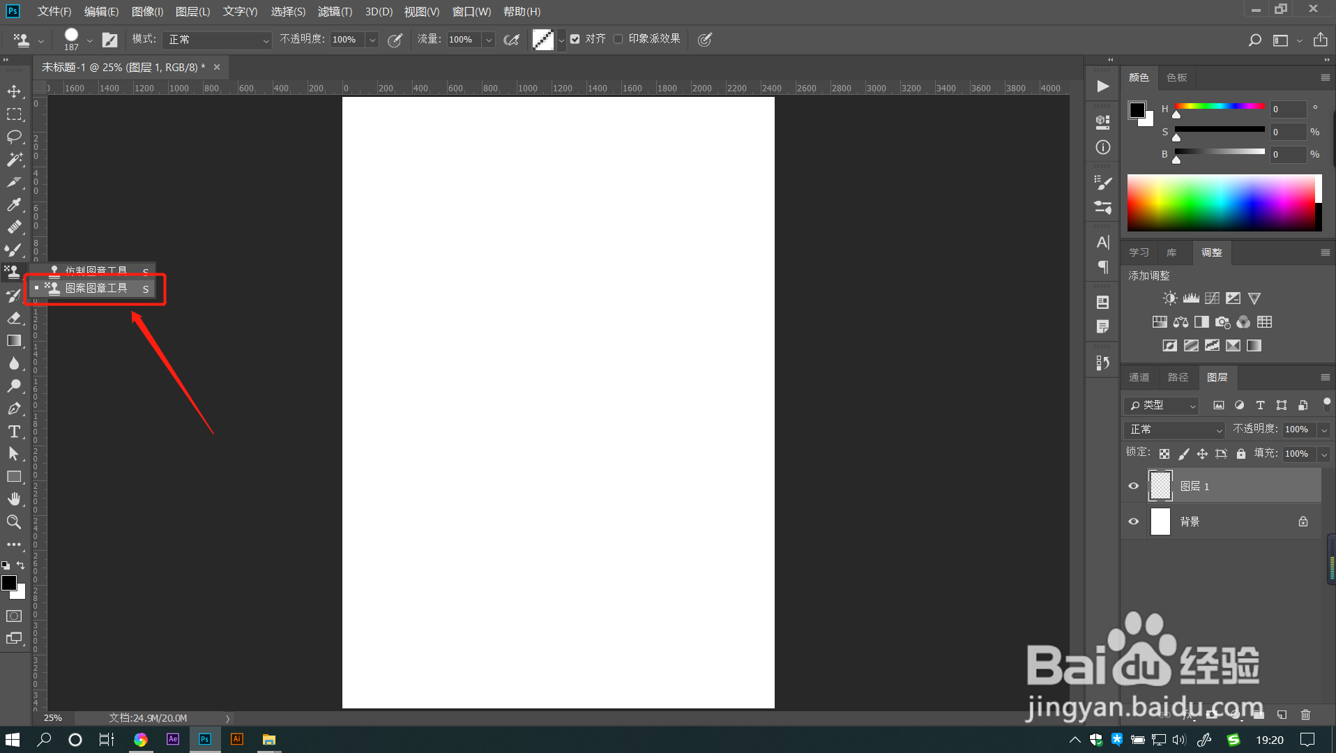PS教程:图案图章工具怎么使用?