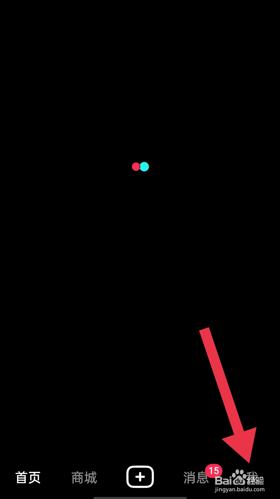 怎样打开抖音app关注的人提醒