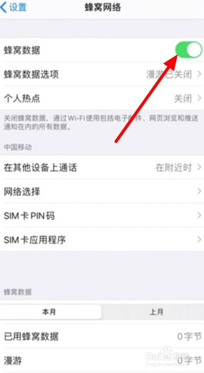 苹果手机怎么提升4g网速