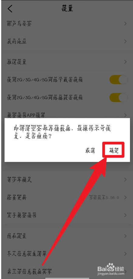 攀登读书如何清空下载