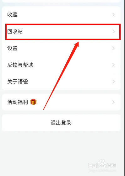 语雀APP如何快速关闭系统通知消息