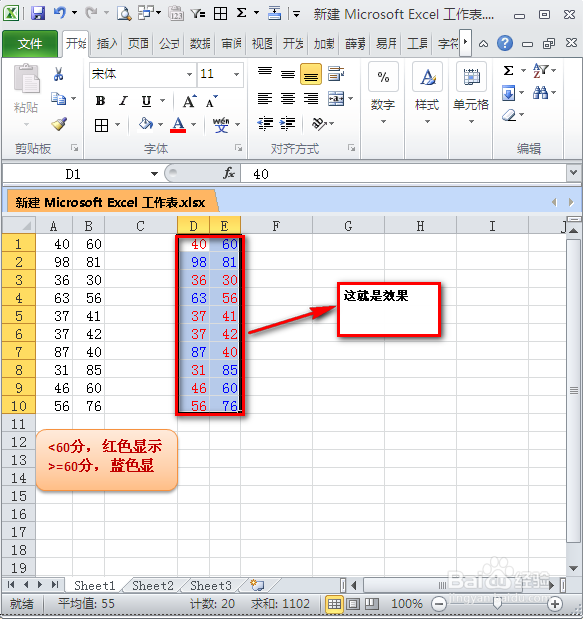 EXCE技巧系列-自定义单元格：[5]颜色显示