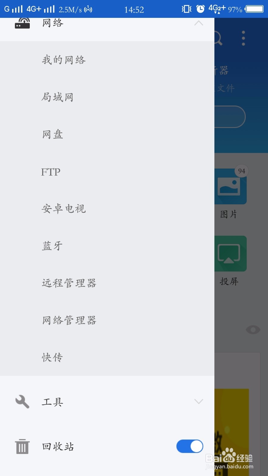 手机和电脑无线传输数据