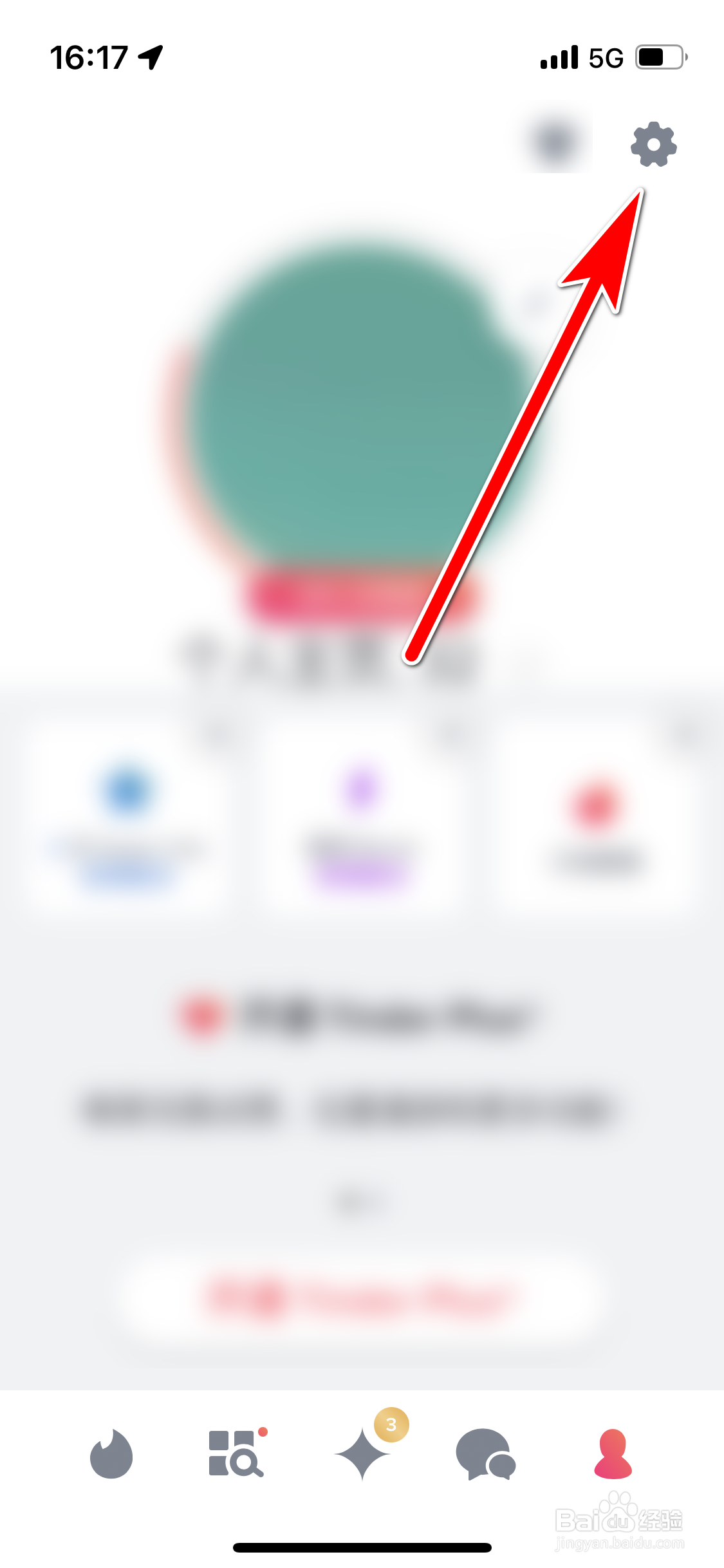 Tinder如何设置不再推送新的配对通知